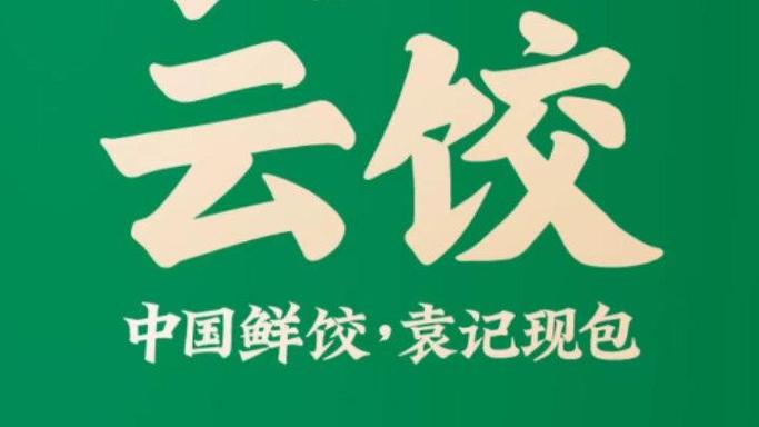 饺子云官方版