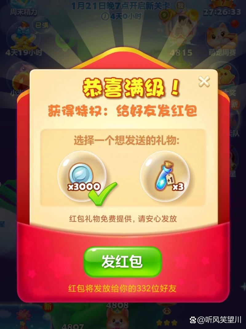 福星消消乐红包版V1.0.0