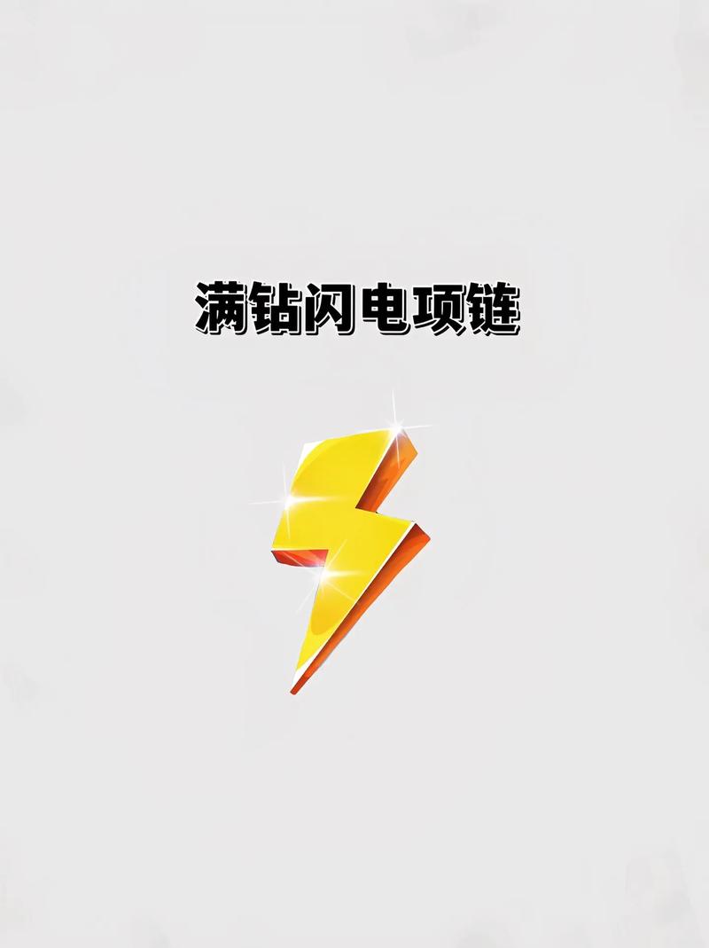 闪电互赞赚钱