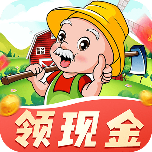 赚钱小农场最新版