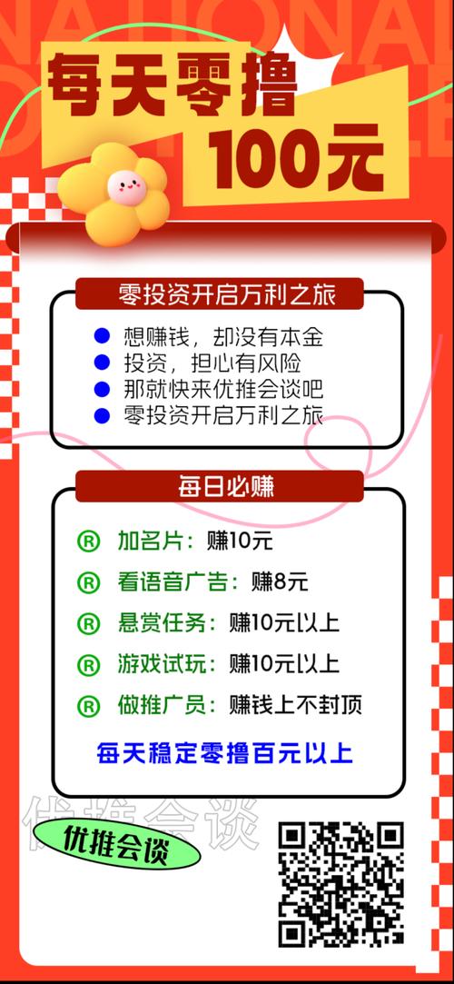 刮一刮赚钱v1.0
