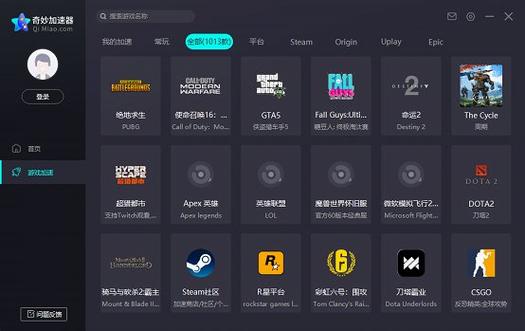 奇妙网游加速器2023