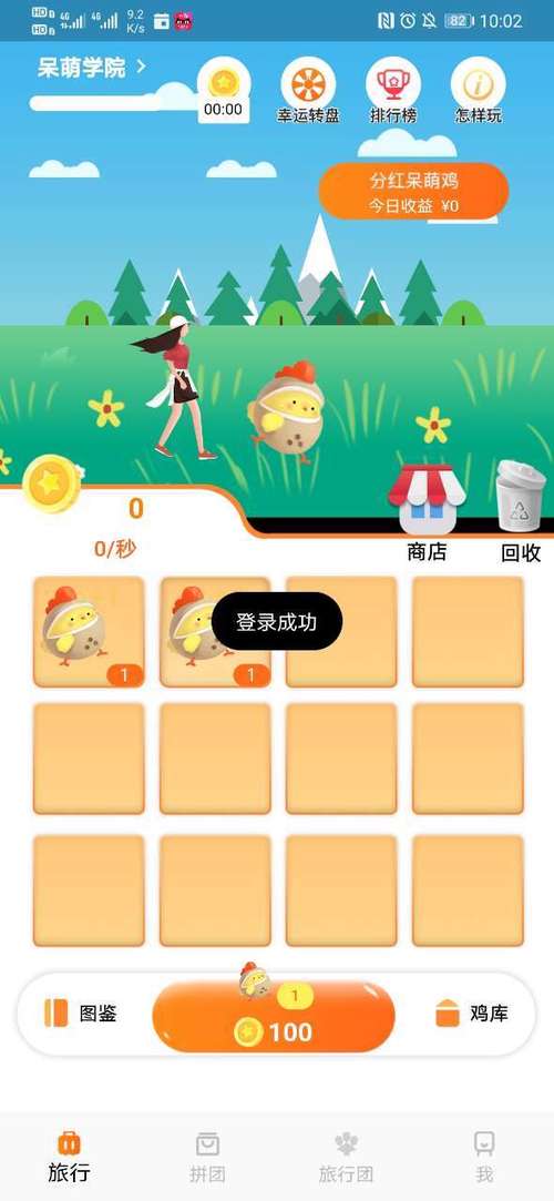 咕咕金蛋(合成赚钱)图标