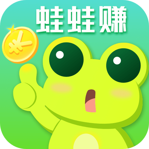蛙蛙赚官网版