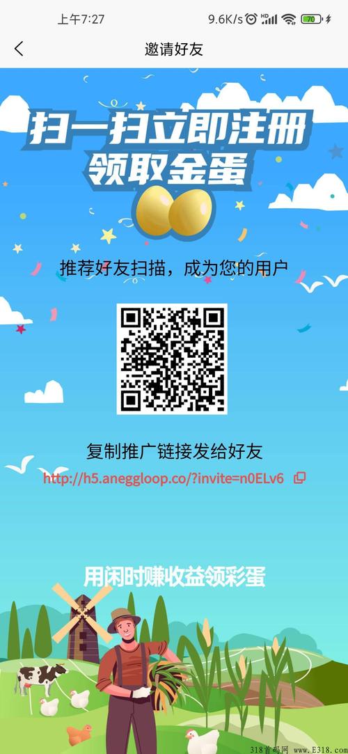 阿尼农场app