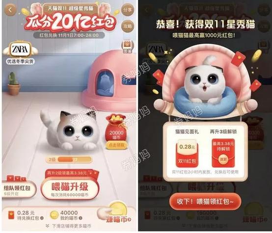喵喵运动app红包版