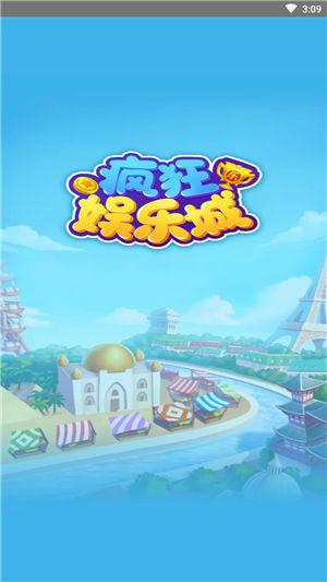 疯狂乐斗3红包版