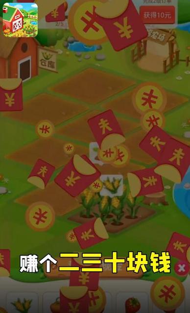 幸福农田红包版截图