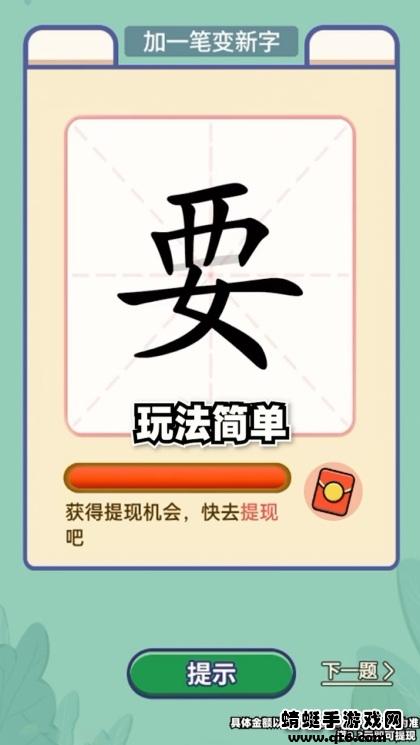 点点笔下花红包版v253.101缩略图