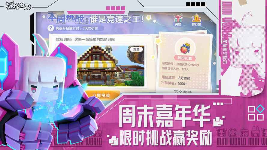 迷你世界辅助器黑科技