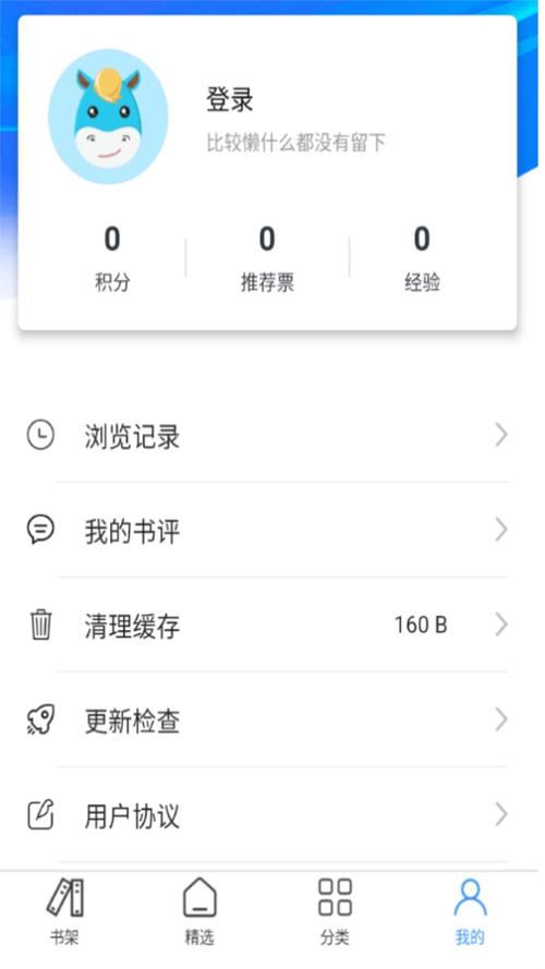 香香书v1.0.0