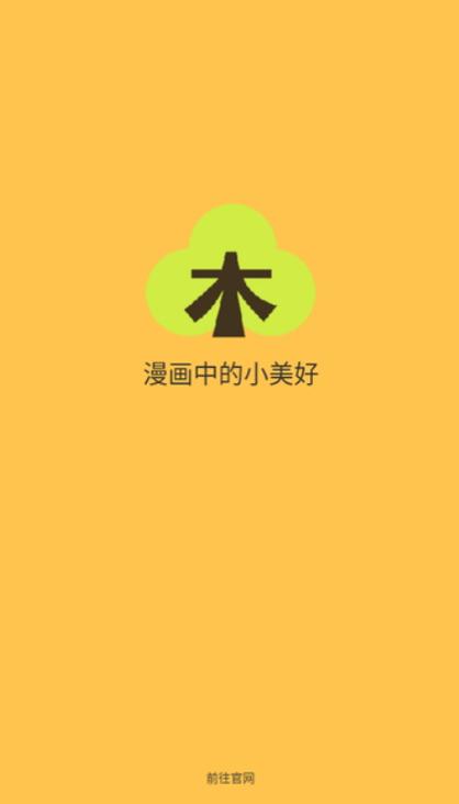 春木漫画最新版
