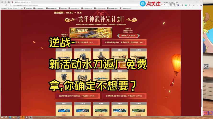 逆战活动一键领取