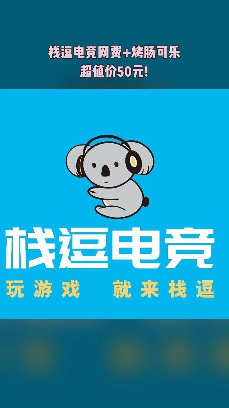 逗游电竞赏金赛