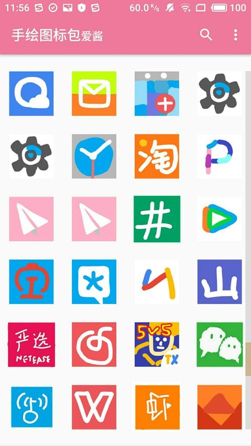 爱酱app截图