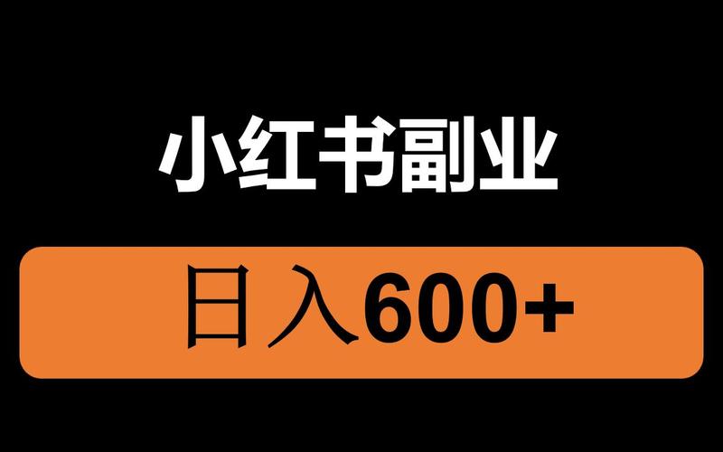 小红书兼职达人图标