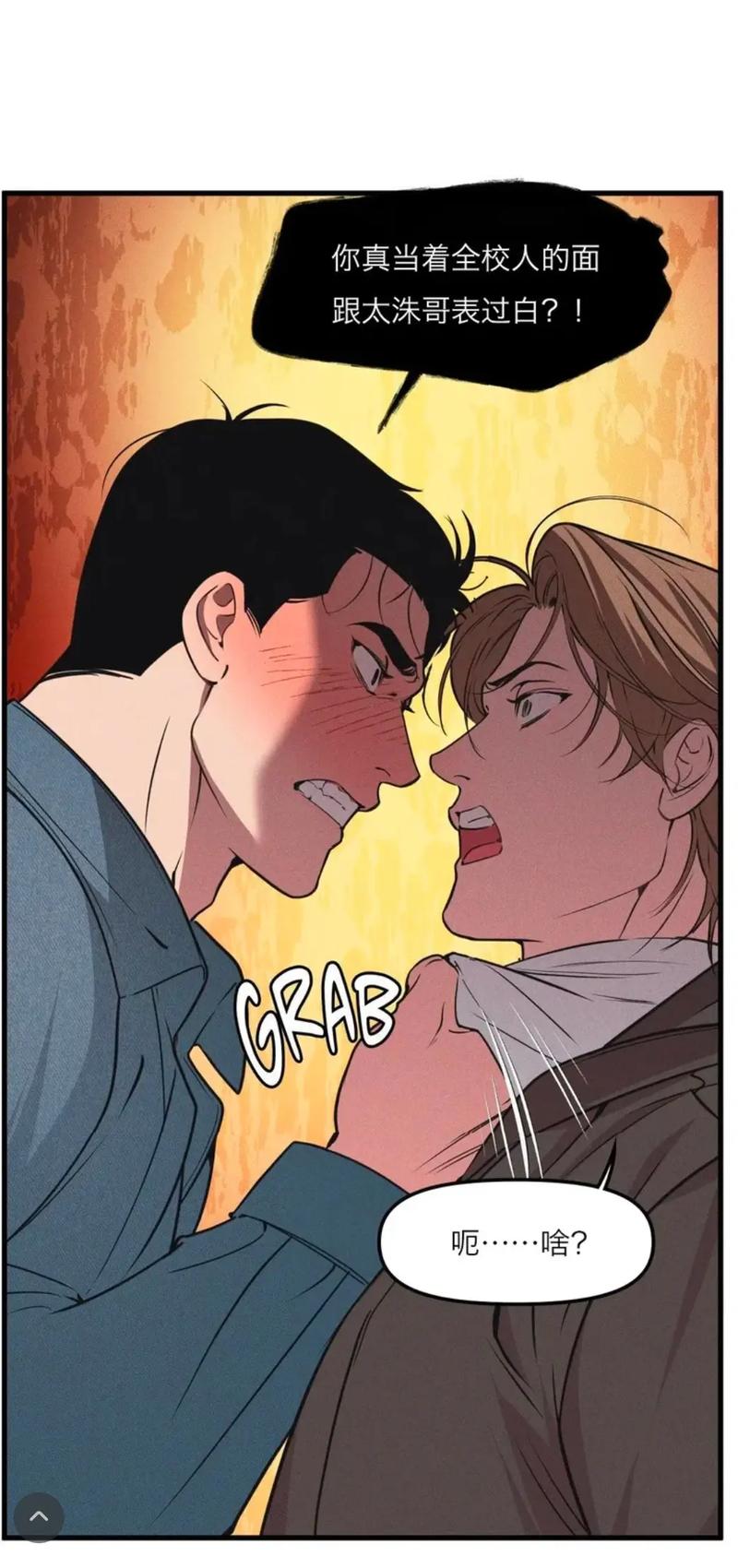 邻居是我的命运吗漫画