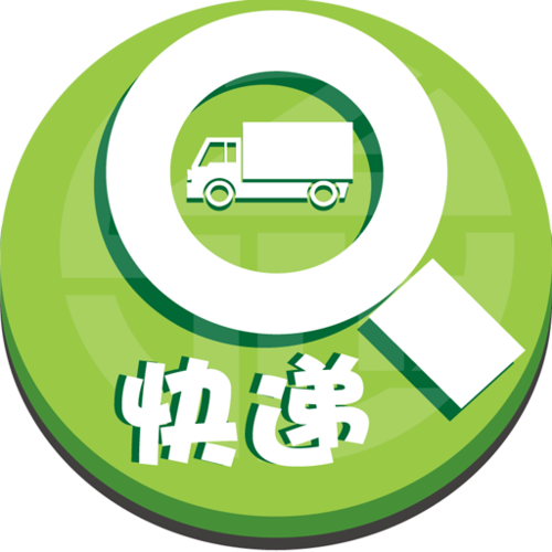 快递填单app