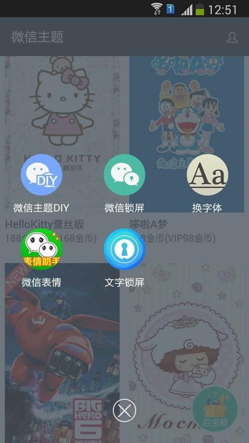 美化包(免费版)截图
