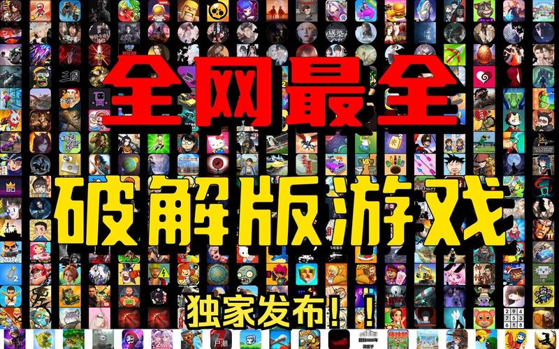 游戏破解器100%破解内购版截图