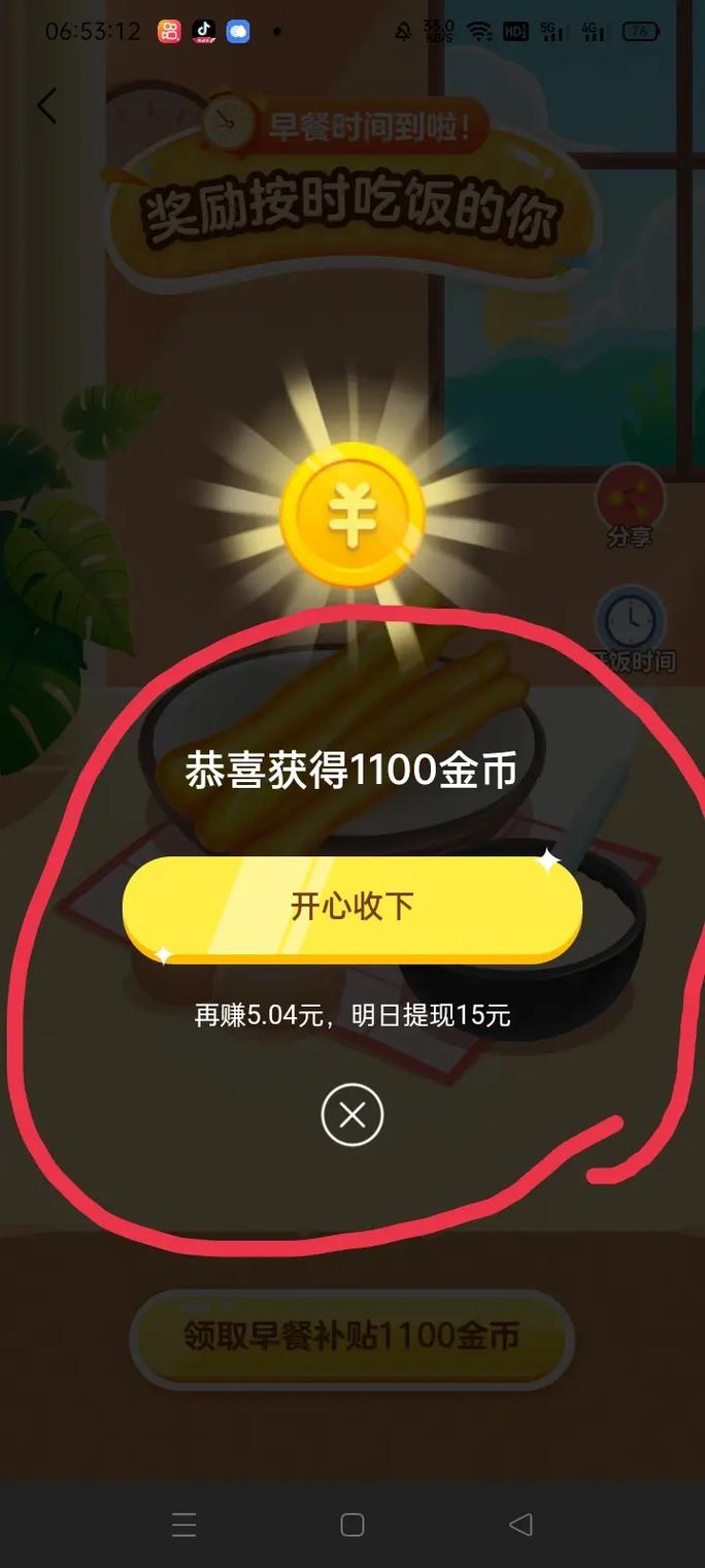 玩赚星球走路赚钱v1.0截图