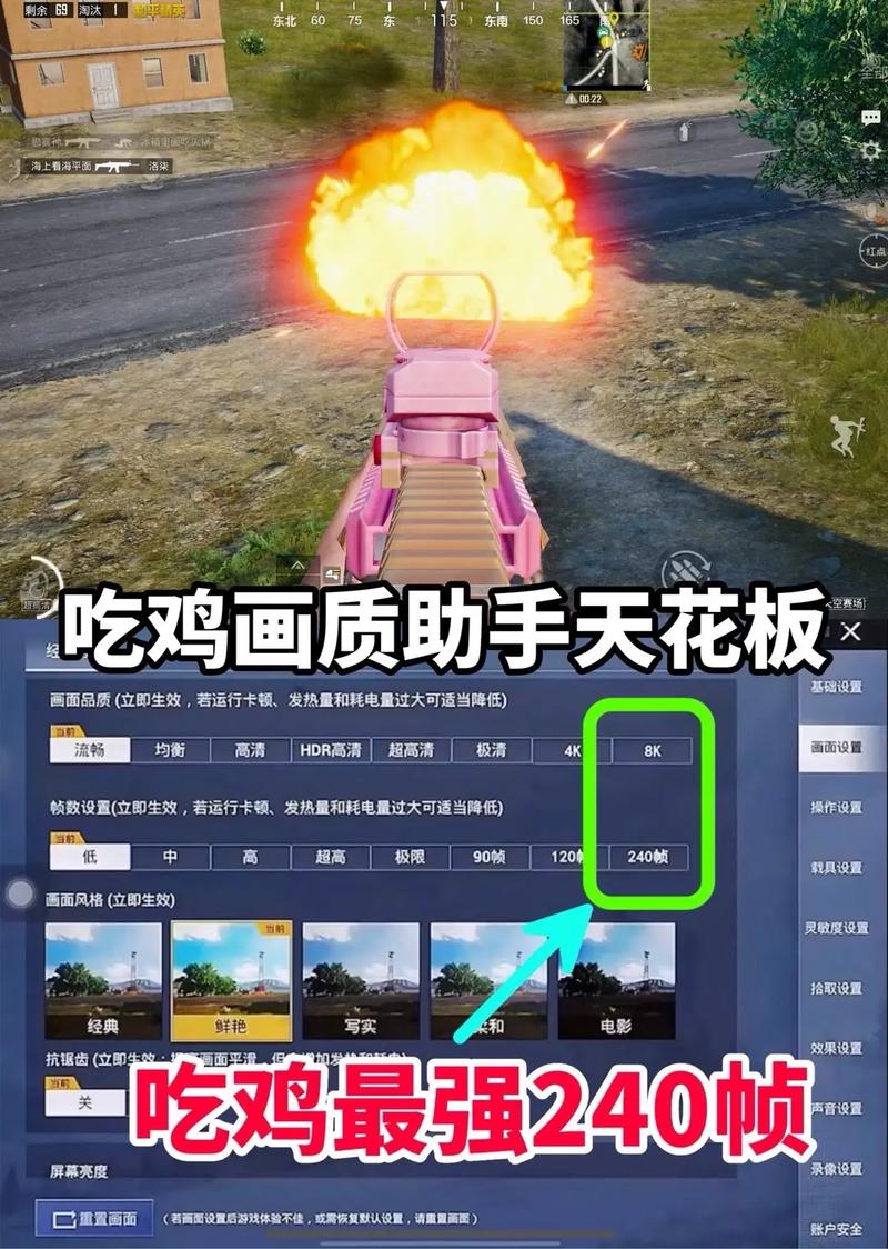和平精英画质修改器144帧率图标