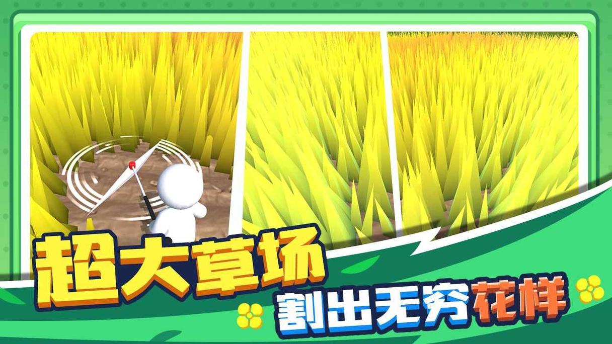 割草的一百种方式修改器v1.0