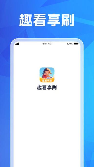 享刷短视频v1.0