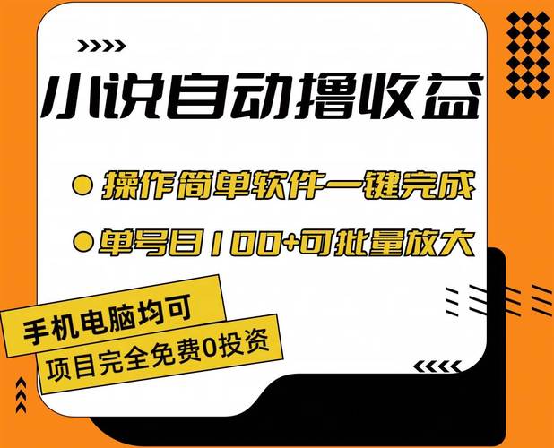 火箭看点阅读赚钱v1.1