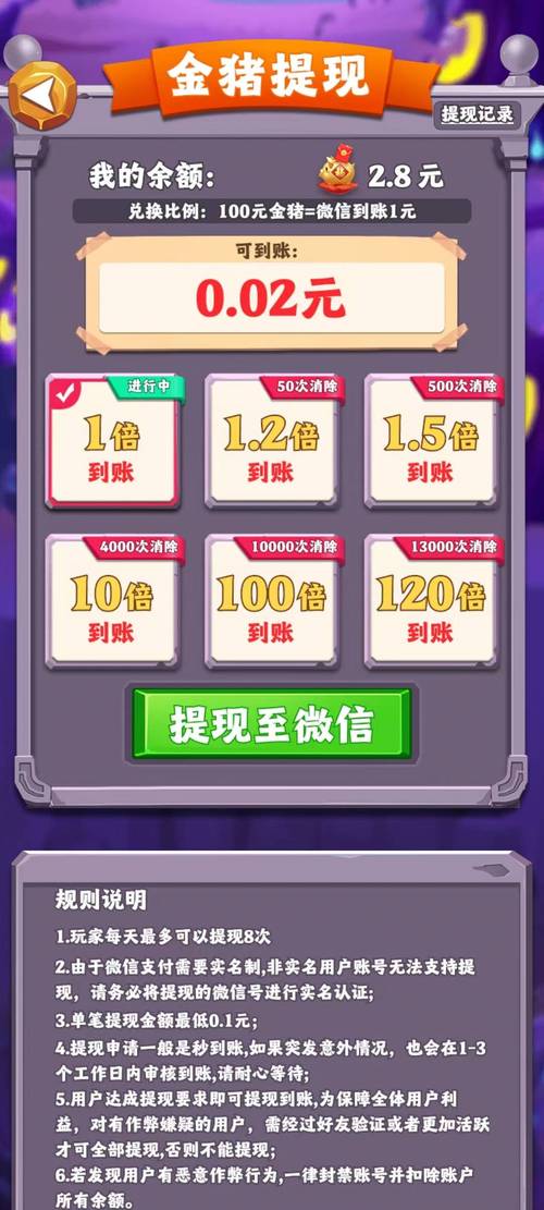 拼装大师红包版