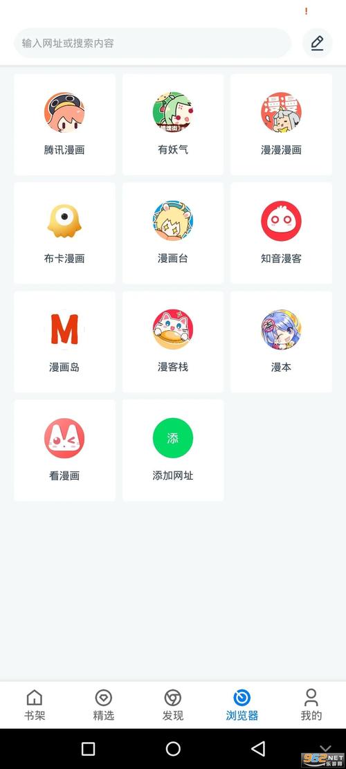 漫画屋app安卓