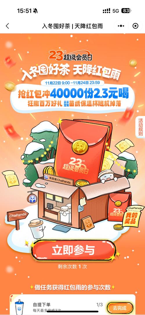 幸福奶茶店赚钱红包版