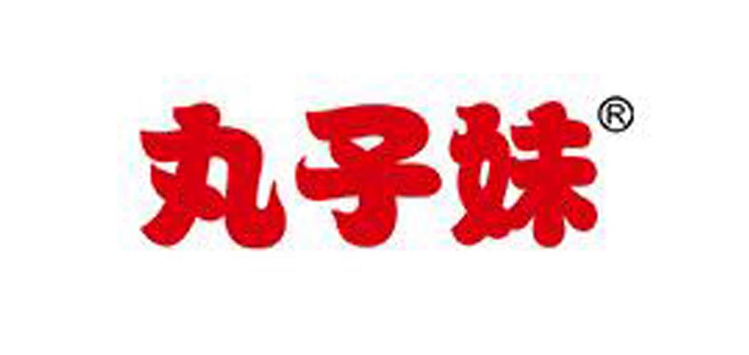 合成丸子妹
