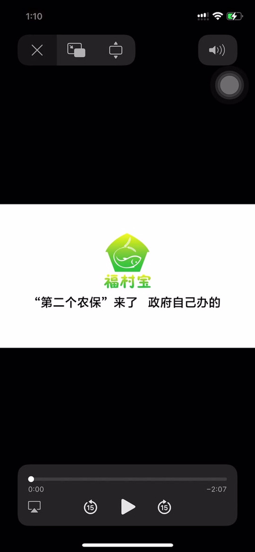 福书村2023