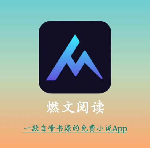 燃文阅读历史版v4.01
