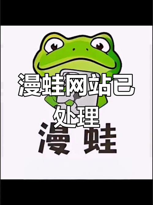 漫蛙漫画APP2023最新版