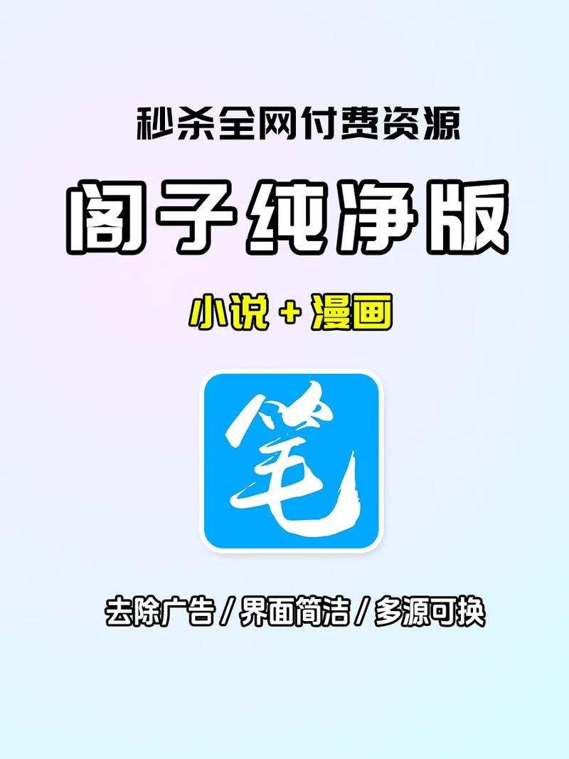 笔趣阁全本小说