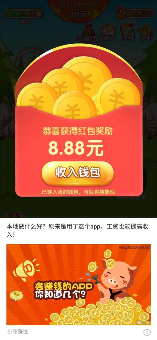 阳光庄园红包版