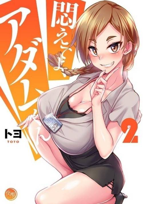 里番ACG琉璃神社游戏截图
