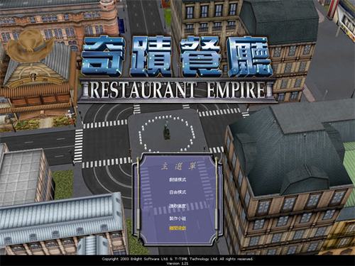 奇迹餐厅截图