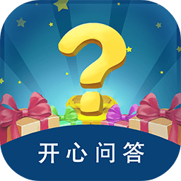 快乐问答