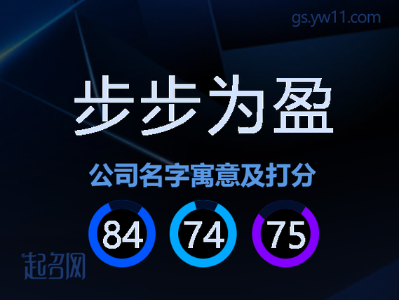 步步为盈