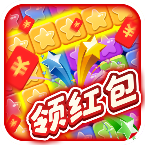 红包消消消红包版