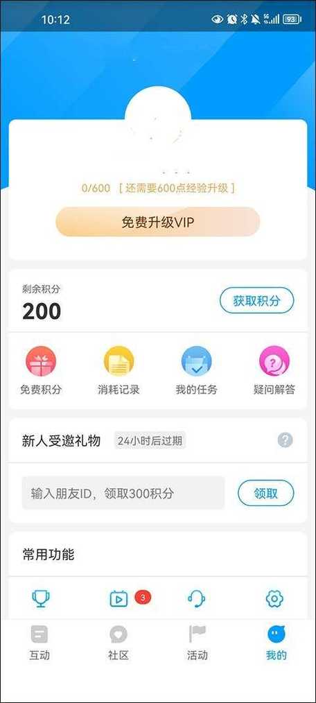红人阁自动做任务助手