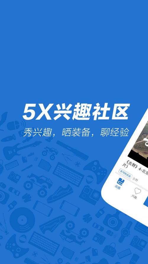 5x社区视费视频v2.3.6