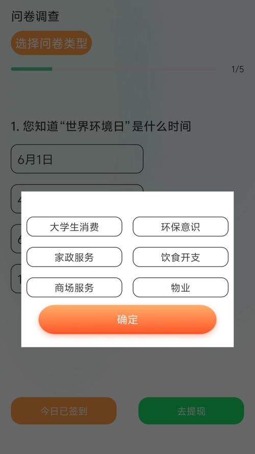 随手问卷赚钱软件
