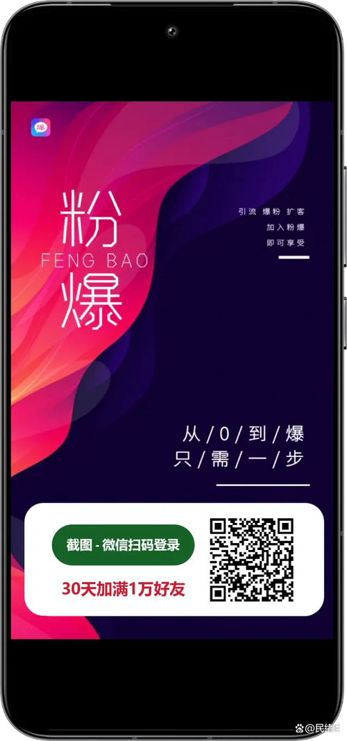 粉爆爆app