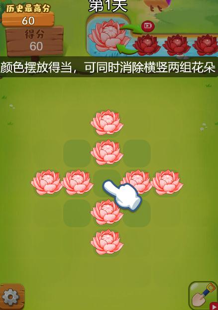 指尖花瓣消除V1.0缩略图