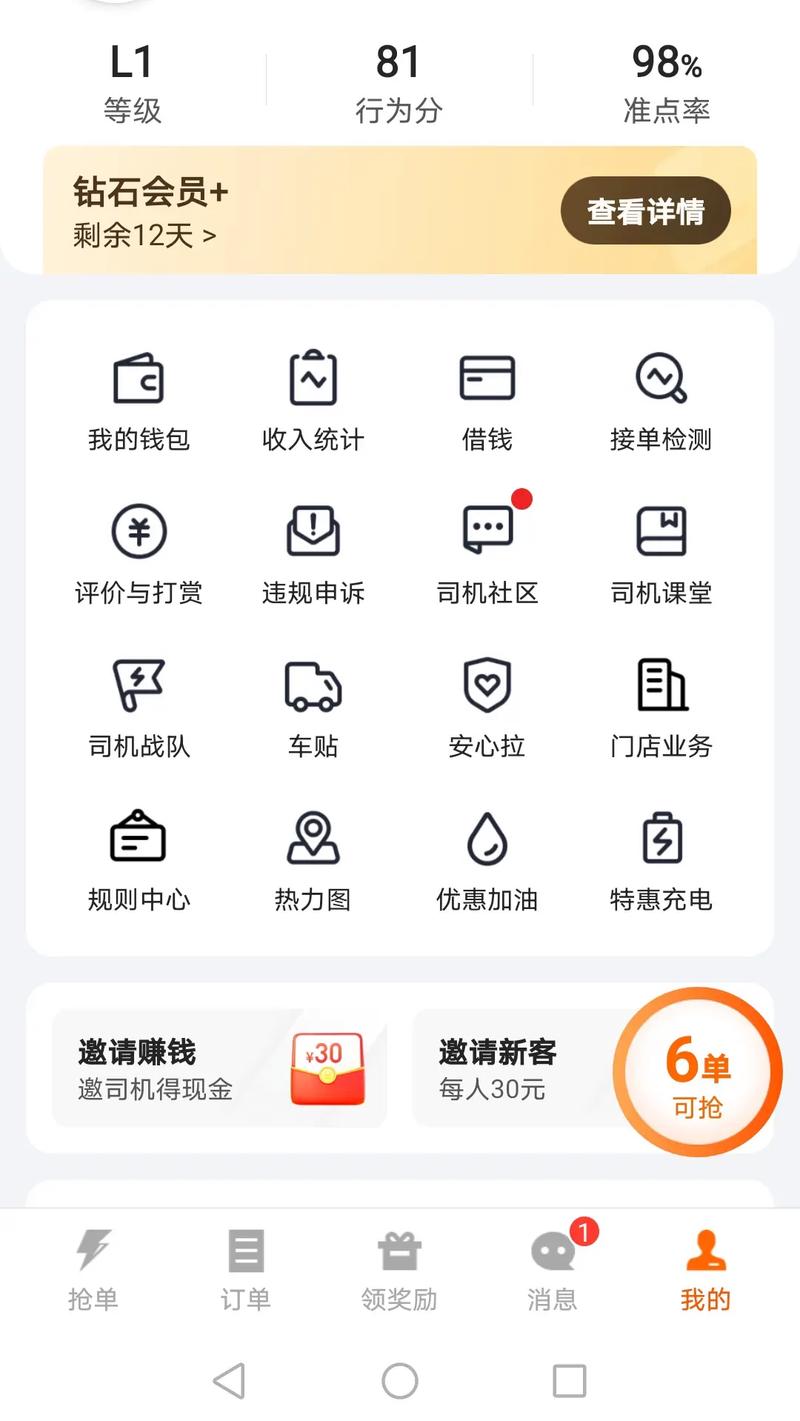 赚拉拉APP手机客户端
