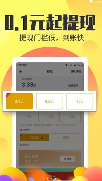 秒提看点赚钱版v1.0